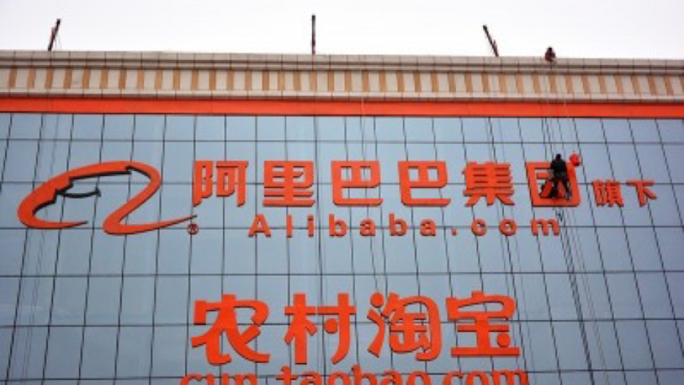 Alibaba/Taobao sign